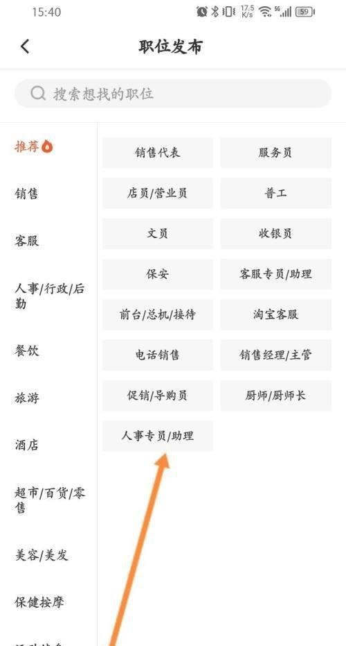 58同城APP入网招聘怎样操作？