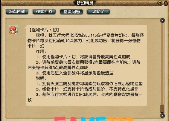 梦幻西游有道答题器：提升游戏体验，助力知识竞赛