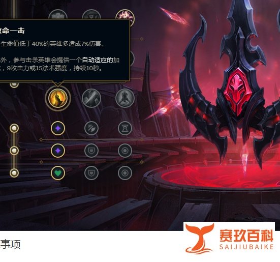LOL大乱斗稻草人怎么加点符文