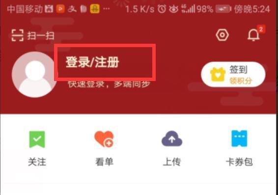 怎么查看优酷会员账号?