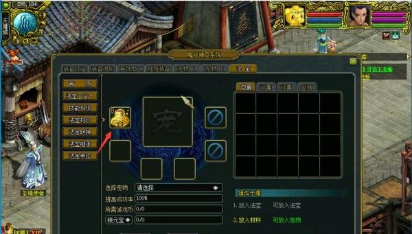 问道法宝封印攻略