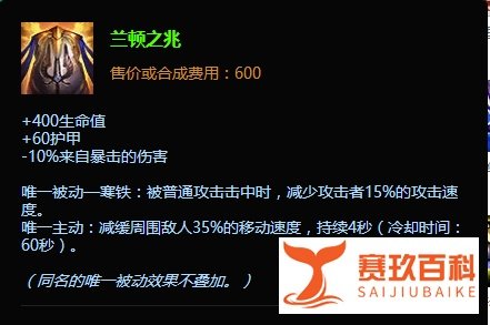 LOL英雄联盟兽灵行者乌迪尔上单怎么出装