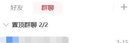 QQ如何查看群资料