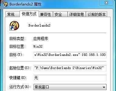 无主之地2如何联机