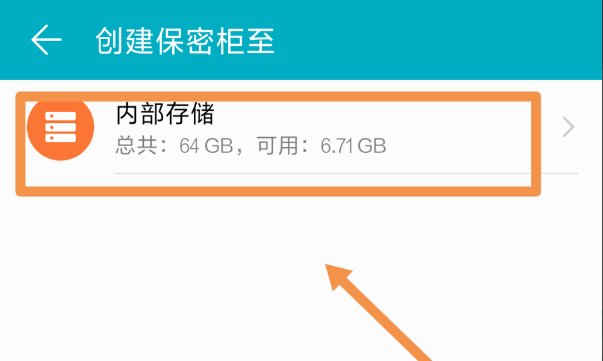手机怎么给文件加密