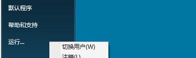 Win7提示该页正在访问其控制范围之外的信息