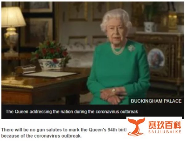 英国女王“线上”过生日、首相鲍里斯“复工”首露面、上海昨天开学啦！