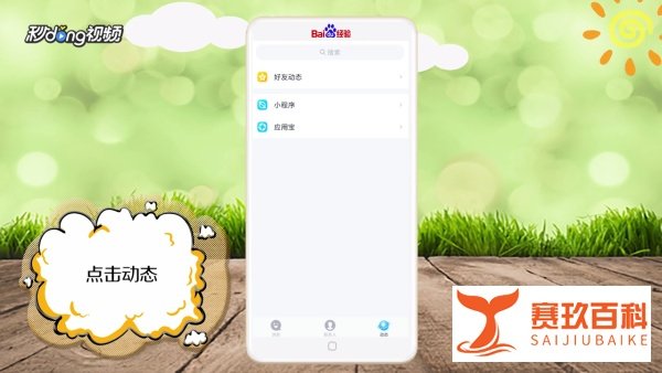 如何在手机qq空间看自己每天的星座运势