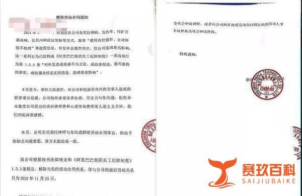 阿里女员工周某称被辞退 当事人：张某案已移交法院 增加了侮辱罪