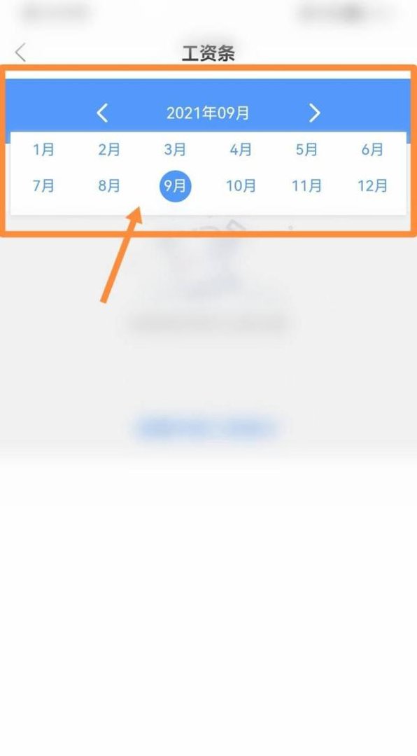 蚂蚁工资条怎么查工资