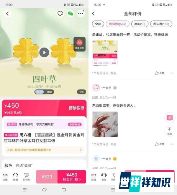 暴跌18%！钻石价格跳水后，黄金消费在电商迎来沸点