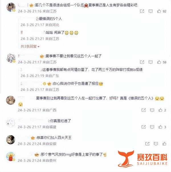 lwx被大龙喷死!汤圆被海超打出中路差距!RNG逆天表现,败给LGD