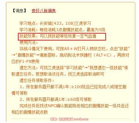 梦幻西游调息和打坐都恢复多少-调息和打坐消耗与恢复比较