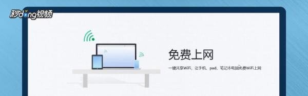 电脑WIFI共享软件有哪些？