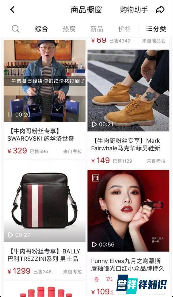 超强带货能力背后，牛肉哥在抖音崛起靠的是什么？