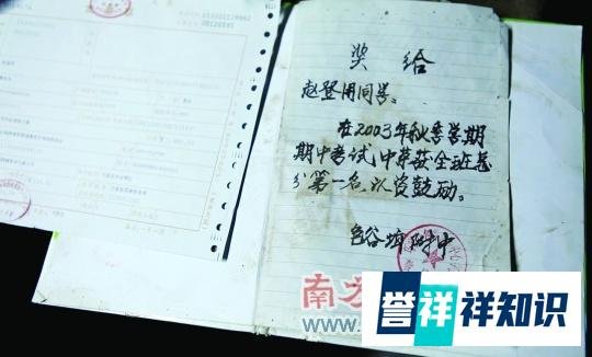 赵登用