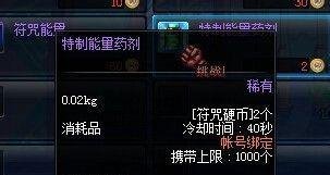 DNF符咒系统介绍 符咒怎么获得