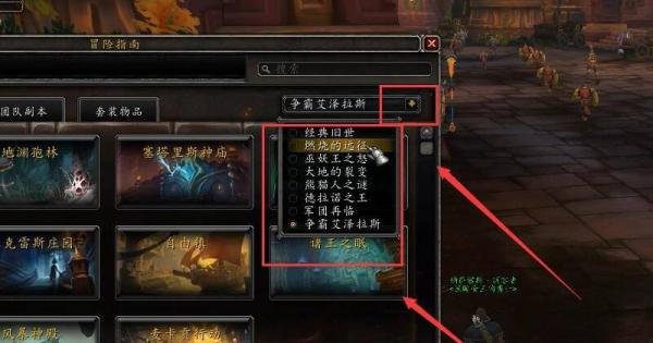 魔兽世界时空漫游地下城战利品在哪里查看？