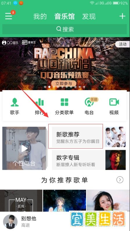 怎样批量下载歌曲