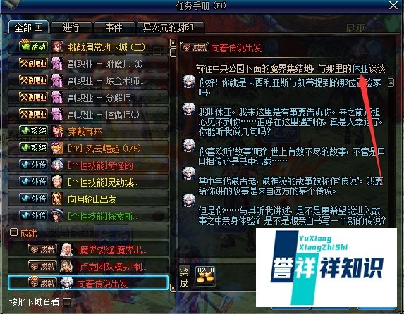 dnf艾肯怎么进去