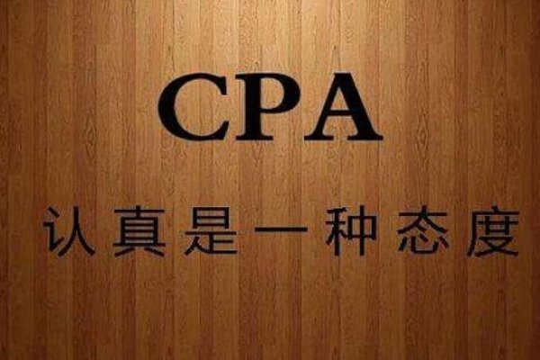 2023年cpa考试时间及科目