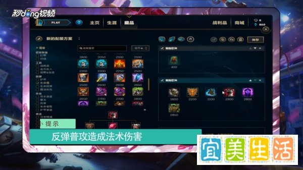 LOLS8曙光女神日女辅助怎么出装