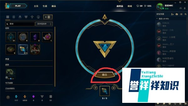 英雄联盟海克斯传送门怎么开？