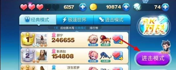 天天酷跑进击模式怎么玩天天酷跑进击模式新玩法