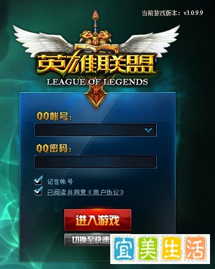 lol快速登录怎么用