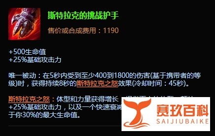 LOL英雄联盟兽灵行者乌迪尔上单怎么出装