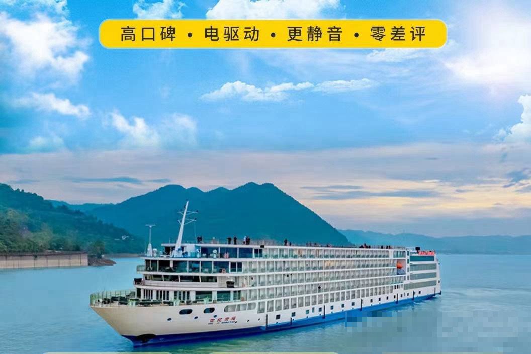 宜昌到重庆游轮多少钱