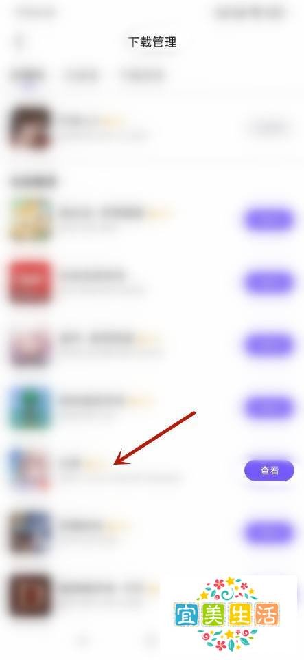 百度贴吧如何查看贴吧游戏榜？