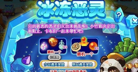 卡布西游寻宝罗盘怎么得？