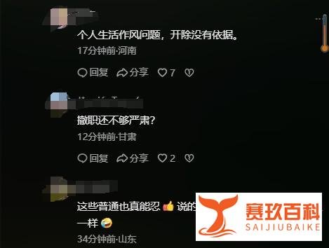 太炸裂!云南公安副局长婚内出轨女辅警,官方:已降为普通民警