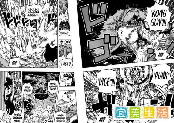 海贼王1001话情报，三英战凯多，雷鸣八卦不灵了，路飞见闻色预见未来