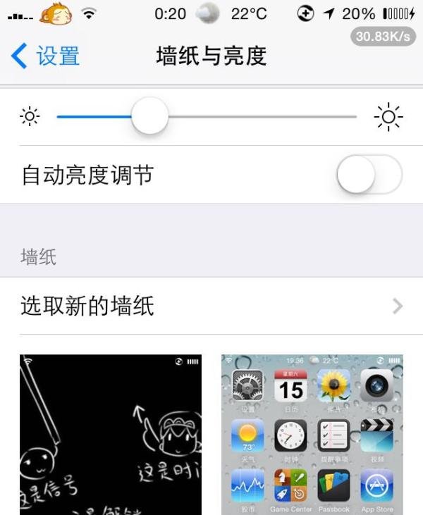 iPhone ios7版本最新省电技巧苹果手机省电技巧