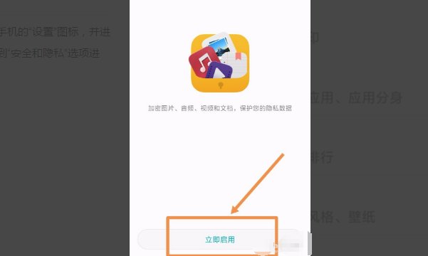 手机怎么给文件加密