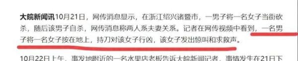 突发！浙江诸暨发生命案，男子当街砍杀女子惨不忍睹，内情曝光！