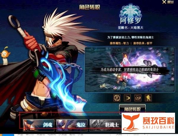 DNF已经转职后，怎么重新转职成别的职业