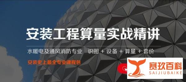 深圳哪里有安装工程造价实战培训机构