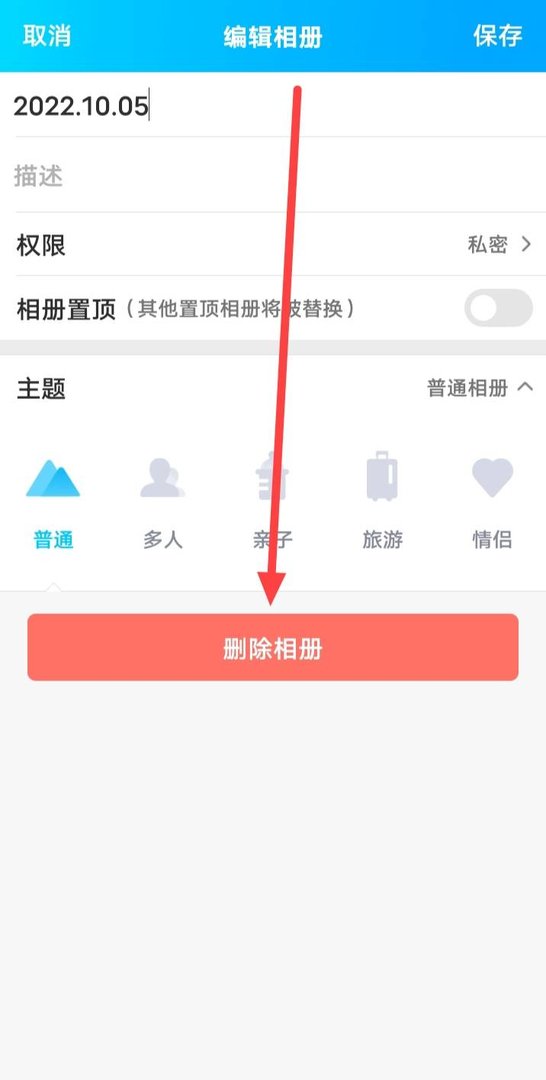 qq相册的照片怎么删除呢?