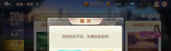 欢乐斗地主貂蝉角色怎么获得