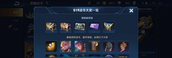 王者荣耀S19赛季什么时候结束?