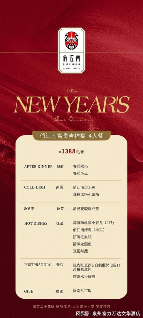 俏江南人均消费多少，俏江南美食