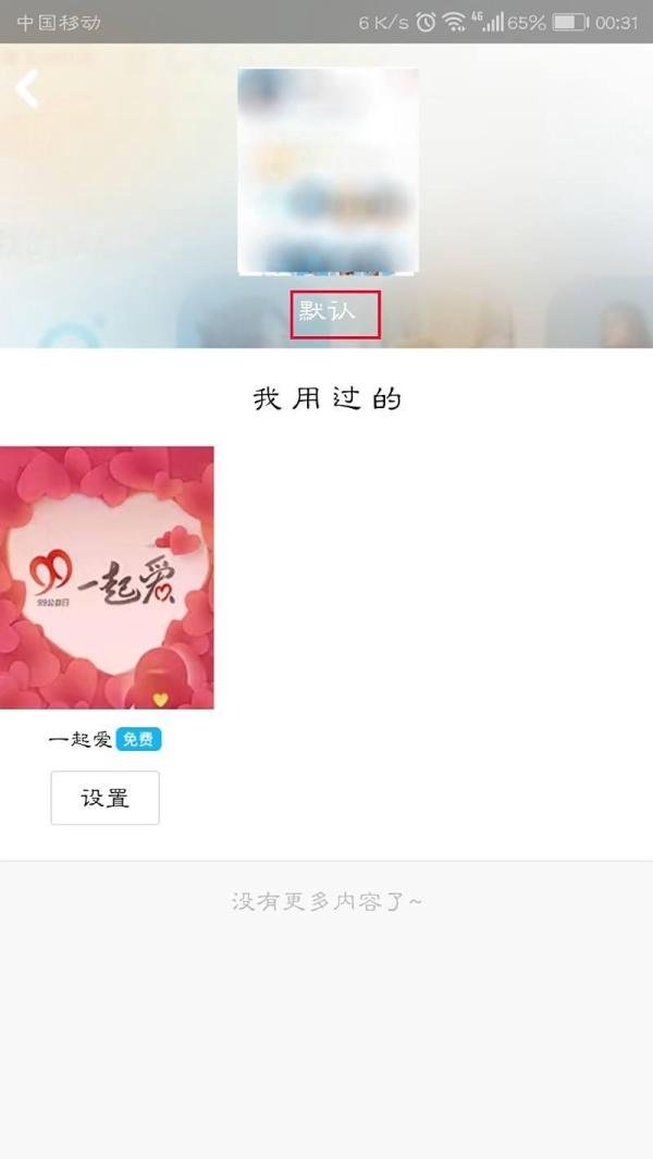 qq资料里面的名片怎么删除