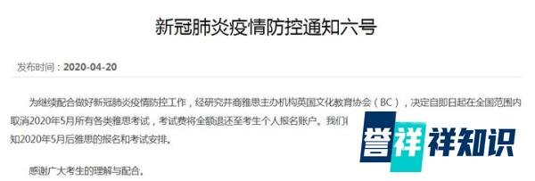 5月雅思、托福确定取消！你有 Plan B 吗？