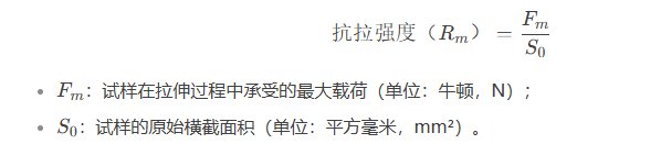 钢材的抗拉强度怎么计算的？