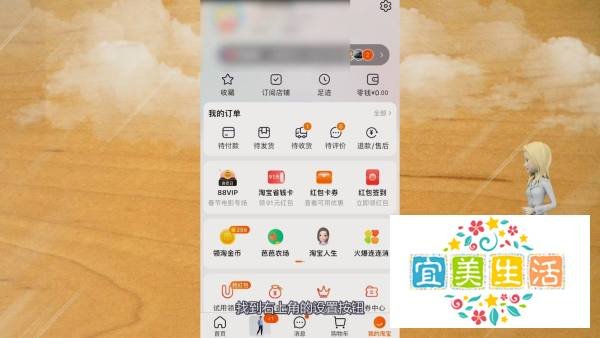 淘宝怎么变黑白了
