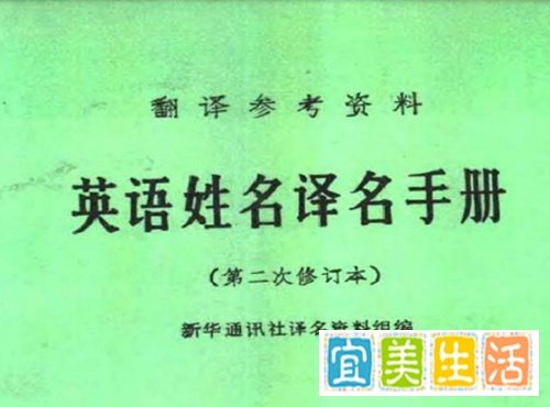 特朗普为什么叫川普