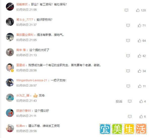 两会热点，允许年满30周岁以上的未婚女性生育一胎，这种提议是否可行？